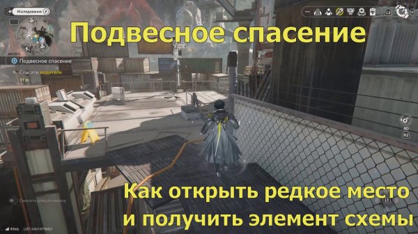 Подвесное спасение. Arknights Endfield