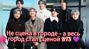 Сеул станет сценой BTS: город засияет в их цветах 🌆💜