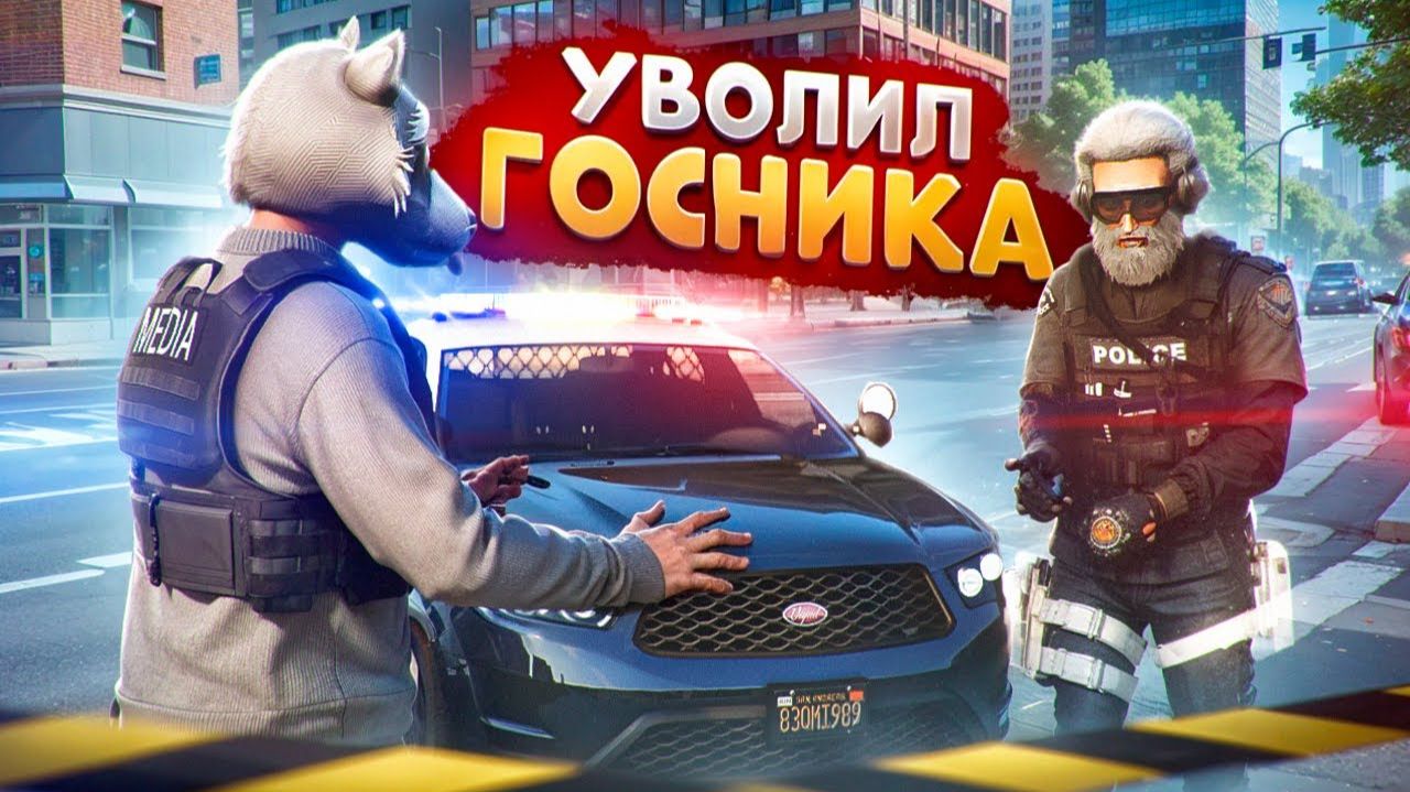 АДМИН ВОЗИТ УГОНКИ И ОТКИДЫВАЕТ НОНРП ГОСНИКОВ В ДЕМОРГАН В ГТА 5 РП