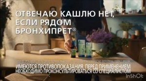 Анонсы и Рекламный Блок (Солнце, 08.02.2026)