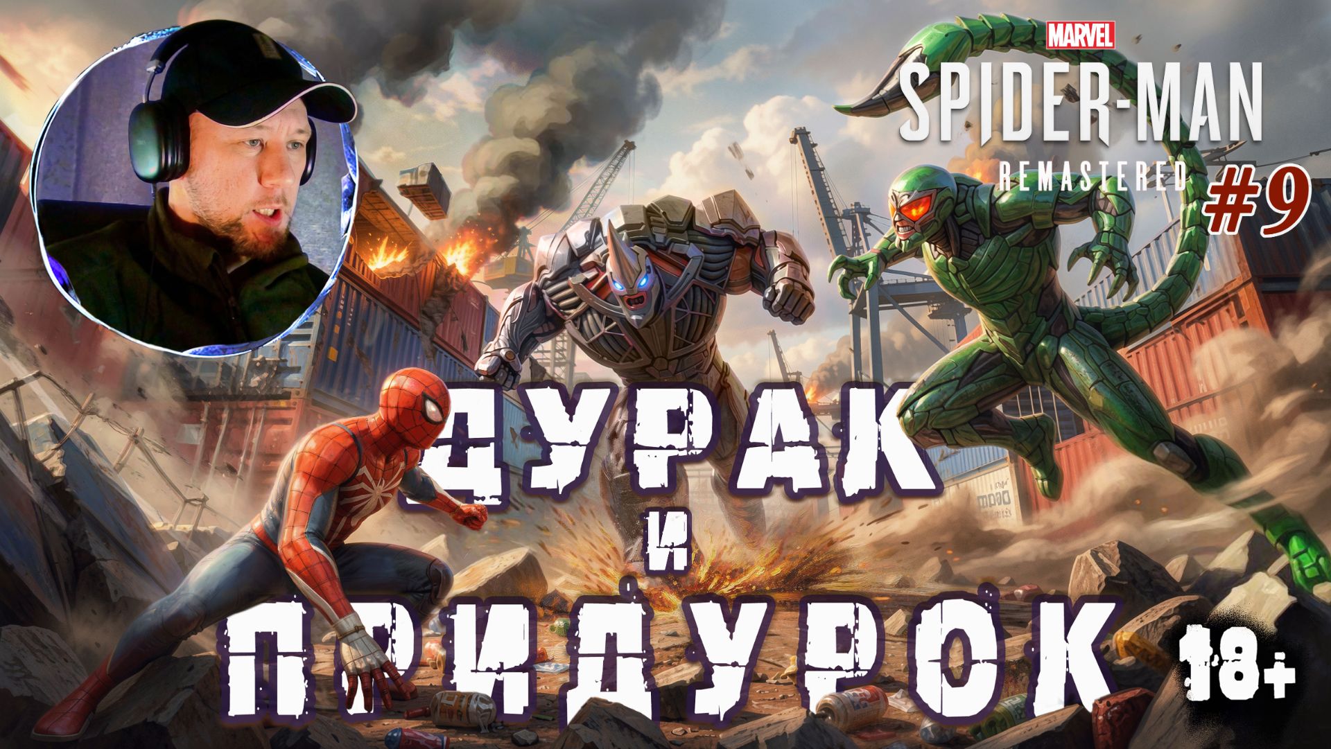 Сокрушительный Рино и хитрый Скорпион | Spider-Man #9