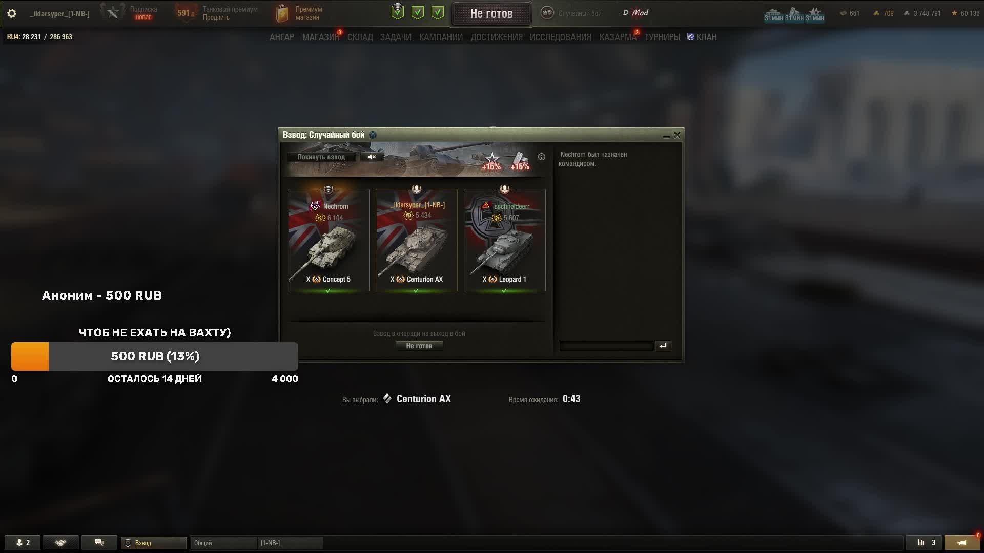 Мир танков ночной стрим смотреть онлайн