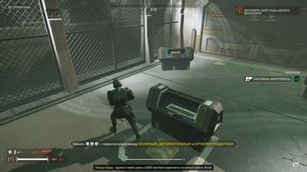 Helldiver 2 обучение на русском языке