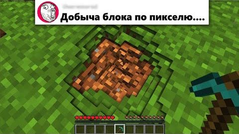 Я добавил ваши ДУРАЦКИЕ идеи в Майнкрафт.. смотреть онлайн