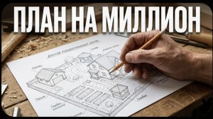 Планировка участка своими руками: Где ставить дом, септик и скважину?