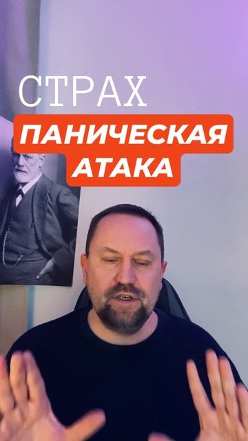 Паническая атака как избавиться от причин #паническаяатака #паническиеатаки #паническиеатакилечение смотреть онлайн