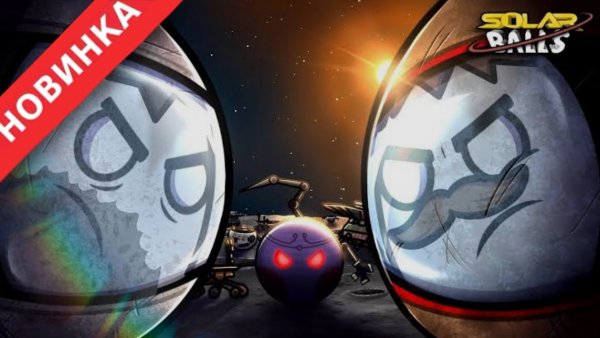 История о двух астронавтах