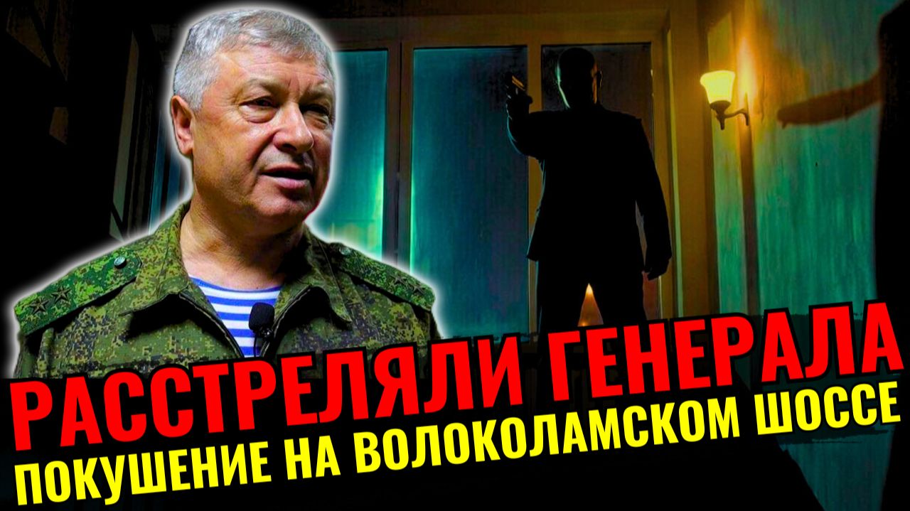 В подъезде расстреляли разведчика МО РФ Владимира Алексеева — СБУ мстит за СВО смотреть онлайн