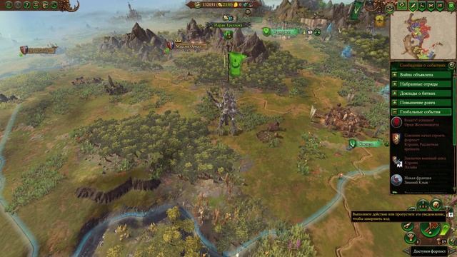 Total War_ WARHAMMER 3 #8 Эльфы Аргвилон