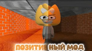 ШКОЛА БАЛДИ ПОЛНА ВЕСЕЛЬЯ | Foxo's Fun Schoolhouse mod