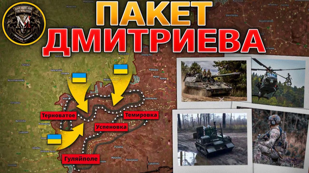 ❗💥⚡️Большая сделка. Исполнитель задержан. Оборона Сидоровки и Глушковки рухнула. Сводка 8.02.2026г. смотреть онлайн