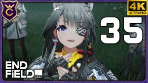 КОНЕЦ СЮЖЕТА И ПОСЛЕДНИЙ ЛАГЕРЬ! 35 Arknights Endfield