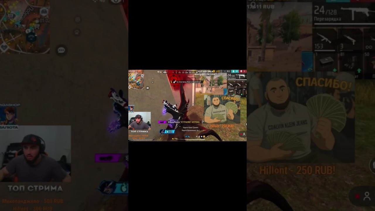 Азам украл мой акк #freefire #фрифаер смотреть онлайн