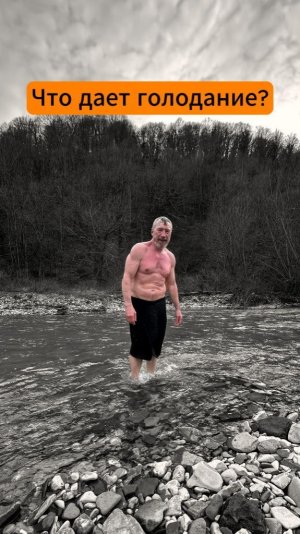 Что дает голодание