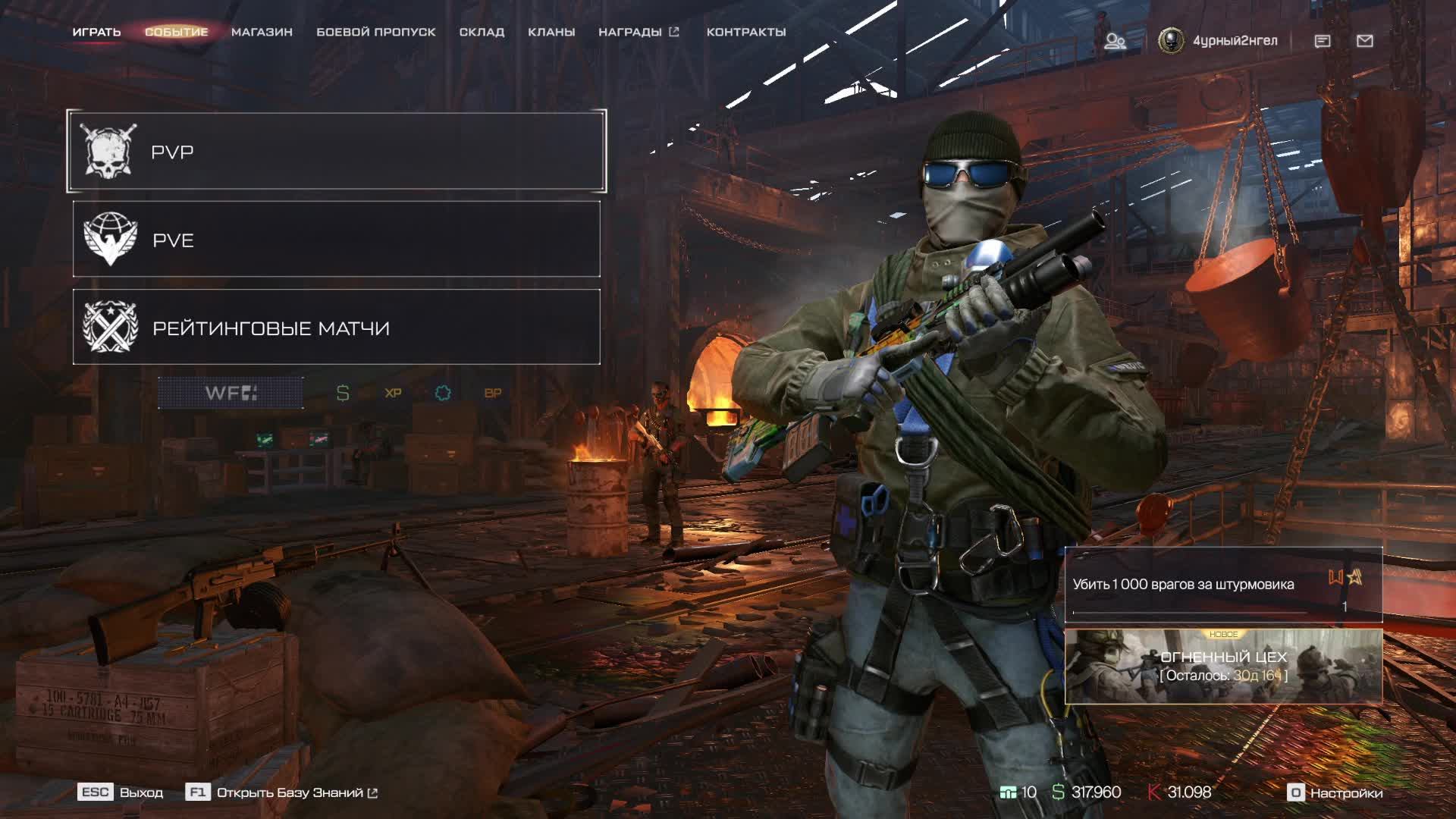 варфейс птс 2 часть смотреть онлайн