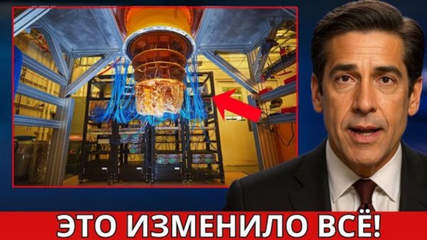 КРАХ ФИЗИКИ: квантовые компьютеры «опровергают» Эйнштейна запретными доказательствами