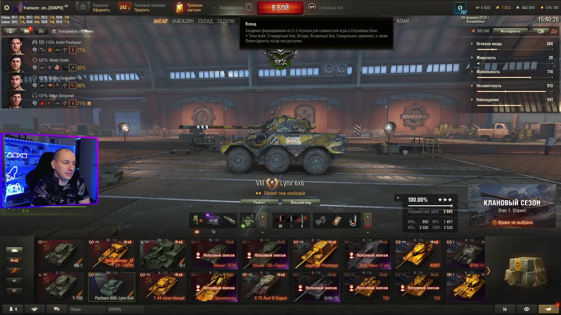 играю в танки