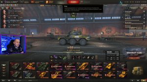 играю в танки