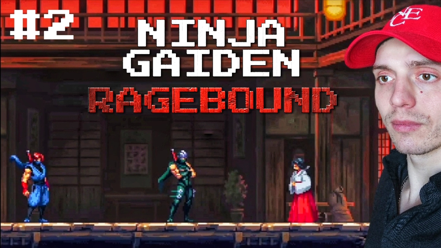 НИНДЗЯ #2 ТРЕНИРОВКА | 🎃 Ninja Gaiden Ragebound