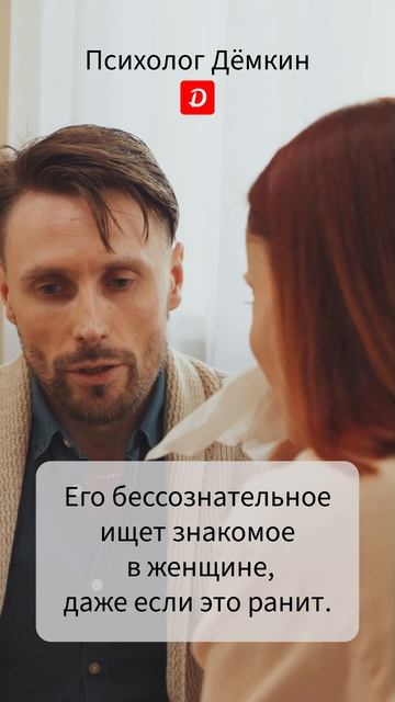 Почему мой мужчина 