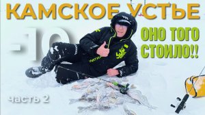 Камское устье. Это того стоило