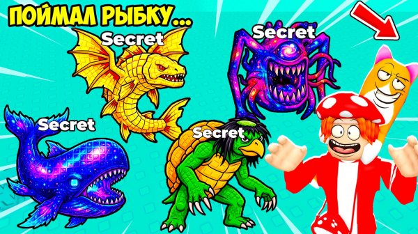 😍Я СОБРАЛ САМЫХ СЕКРЕТНЫХ и ПУГАЮЩИХ😰 РЫБ! FIND the FISH - №1 в ROBLOX