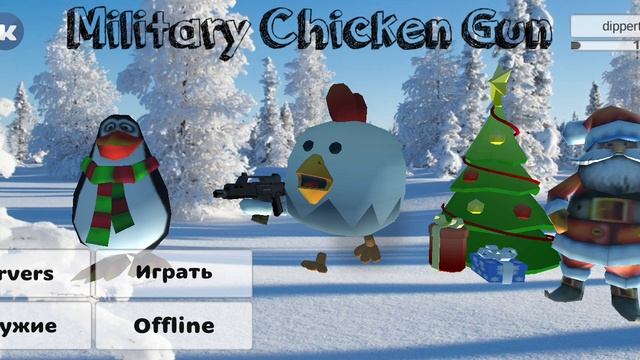 как скачать приватный сервер чинган смотреть онлайн