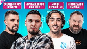 БАСТА ОПЯТЬ ПРОИГРАЛ - СКОЛЬКО МОЖНО? I БАНКА ПОБЕДИЛА - СУДЬЯ ПОМОГ?