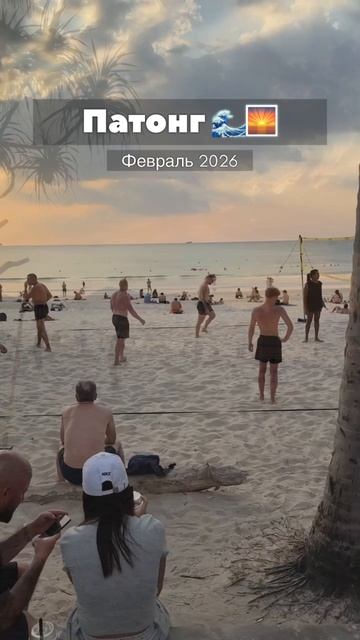 Актуальная обстановочка на февраля месяц на Пхукете 🌊 Больше кадров актуальной погоды в нашем тг-ф смотреть онлайн