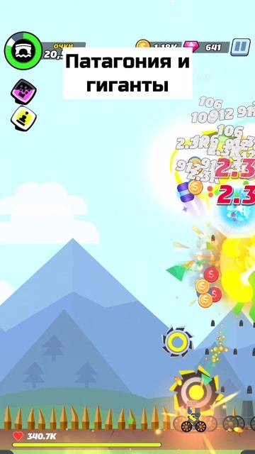 Патагония и гиганты