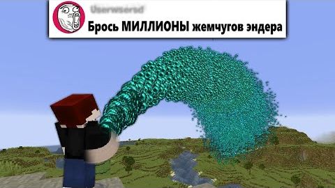 Я добавил ваши УЖАСНЫЕ идеи в Майнкрафт смотреть онлайн