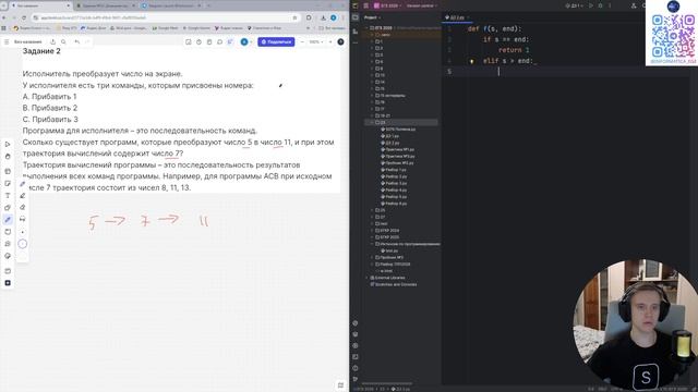 ЕГЭ информатика 2026. Задание №23. Номер №2
