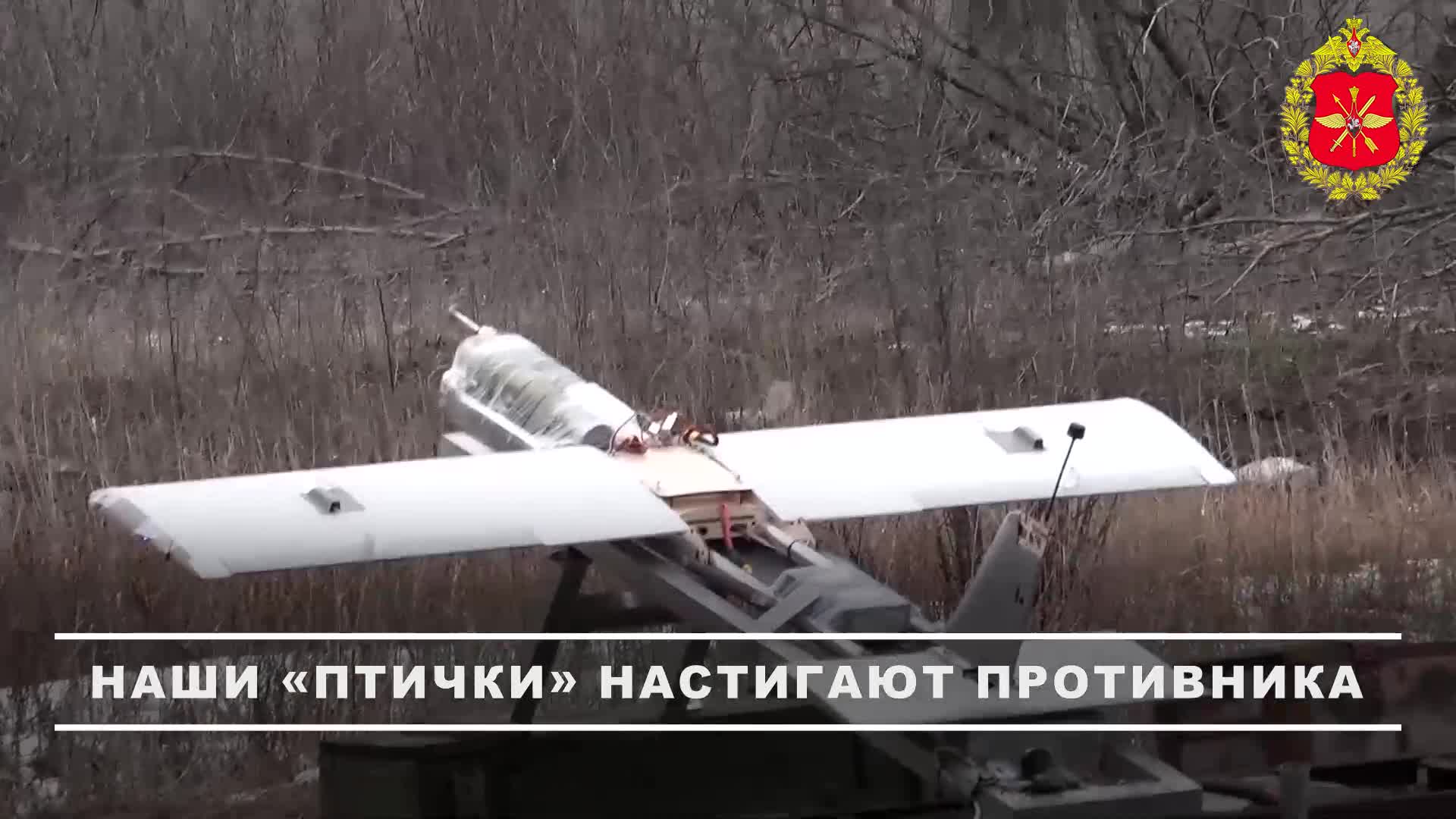 00:00 Расчет ударного БПЛА самолетного типа «Молния-2» группировки войск «Центр» уничтожил блинда... смотреть онлайн