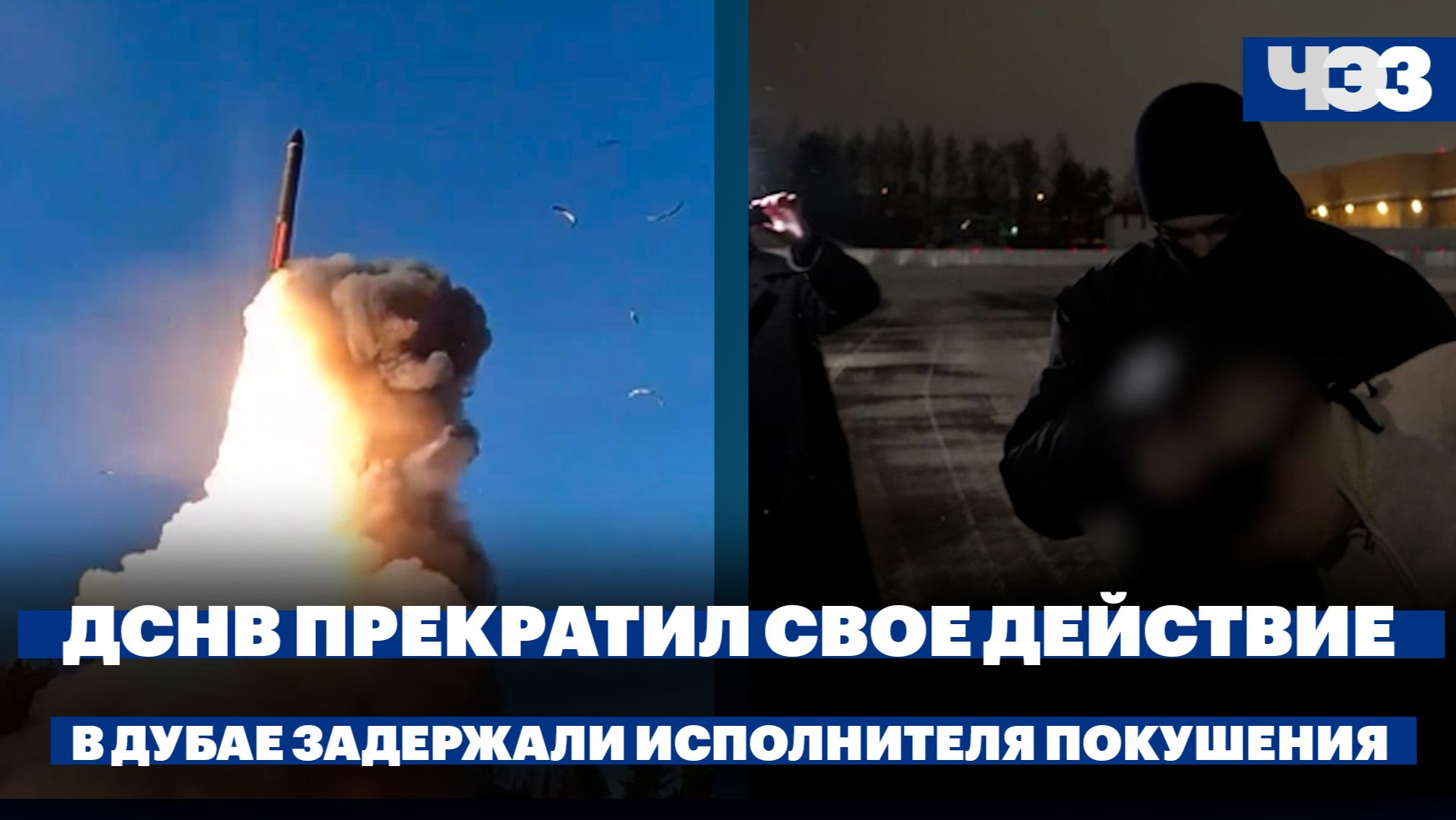 В Дубае задержали исполнителя покушения. ДСНВ прекратил свое действие смотреть онлайн