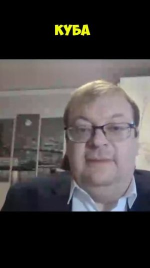 Про легенду о непричастности США к нападению на Кубу