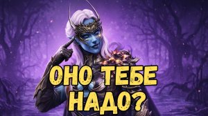 НЕ ДЕЛАЙ НОВОЕ СЛИЯНИЕ с 09.02.2026 года, ЕСЛИ...! RAID SHADOW LEGENDS! #raid