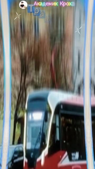 ✔️ Трамвай Богатырь‑М #ВикторинаДляДетей #УгадайПоезд #ЖелезнодорожныйТранспорт #АкадемикКроха #Обуч