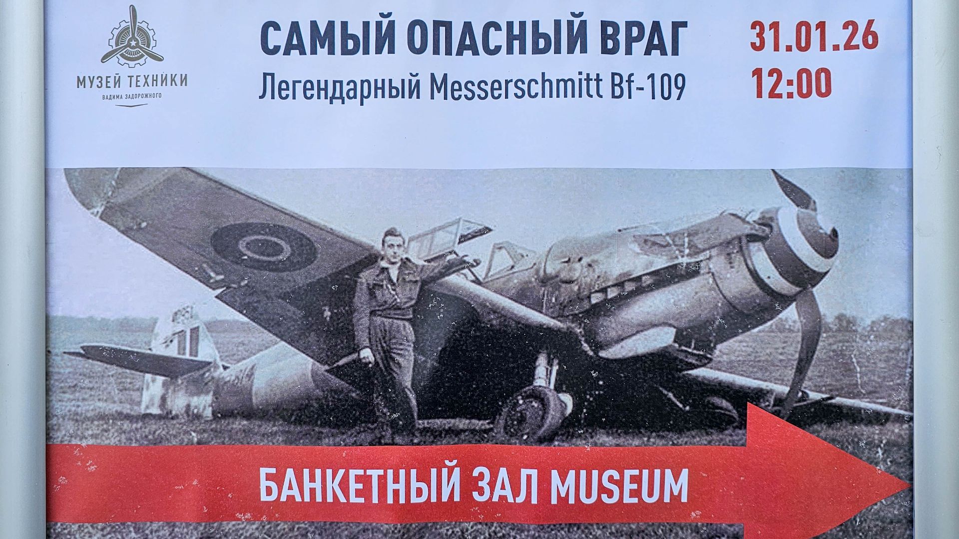 Лекция: Messerschmitt Bf-109, часть 1: модификации смотреть онлайн