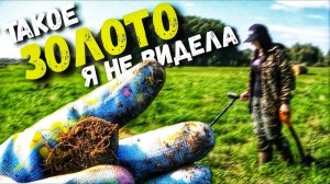 Местные в шоке, когда увидели, находку из золота и серебра. В поиске кладов в заброшенной деревне