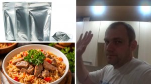 ПЛОВ В РЕТОРТ ПАКЕТАХ,В АВТОКЛАВЕ НЕФОР,ПОГНАЛИ!