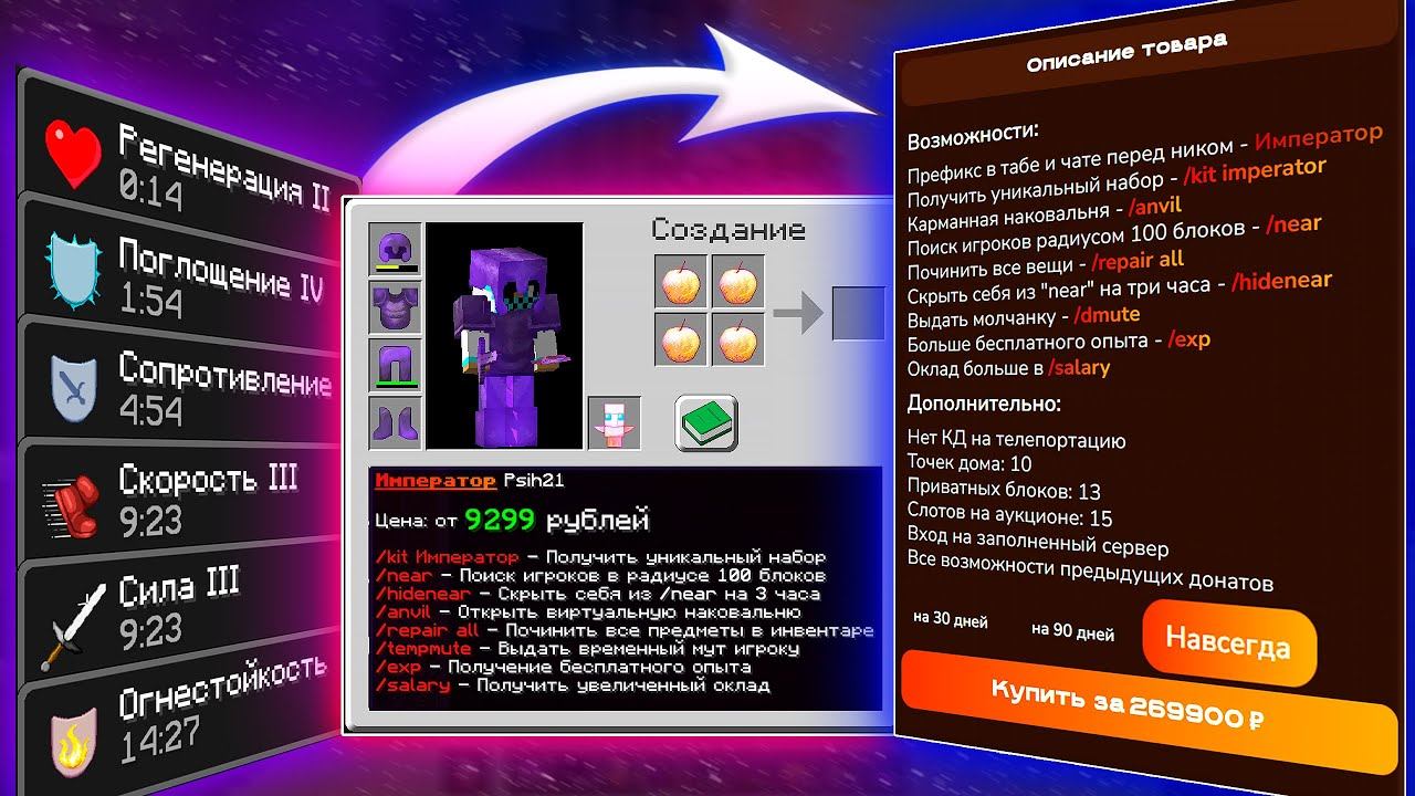 ЗАДОНАТИЛ на Самый ДОРОГОЙ ДОНАТ, Чтобы СТАТЬ ЛУЧШИМ на АНАРХИИ После ВАЙПА - Майнкрафт