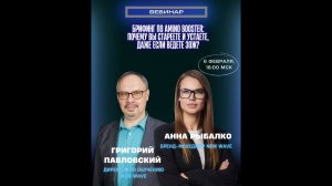 Брифинг по Amino Booster! Почему вы стареете и устаете, даже если ведете ЗОЖ_