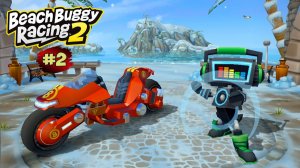 Beach Buggy Racing 2 #2 ➤ Экшн-гонки на Машинках