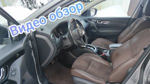 Nissan Qashqai j11
