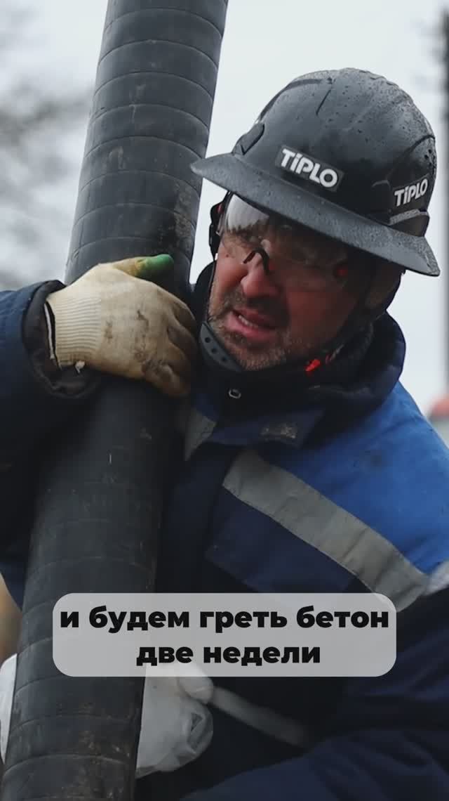 Зимняя заливка бетона!