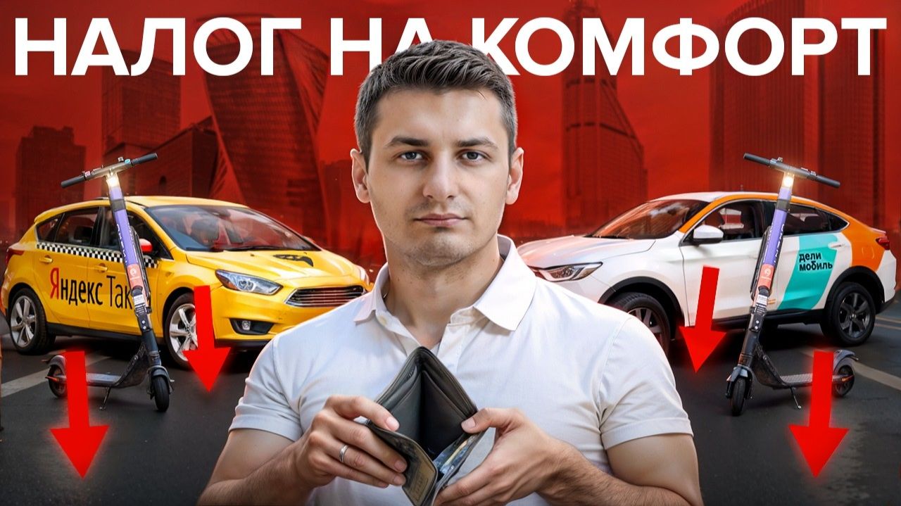 900 рублей, которые стоят вам миллионов смотреть онлайн