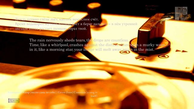 [КЖ_GC] "За туманной пеленой" Композитор В. Казарин | "Behind the misty veil" Composer V. Kazarin