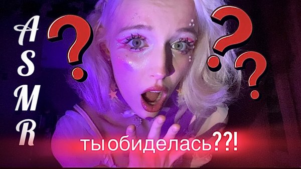 ASMR выбешиваю тебя на протяжении 14 минут