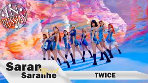 TWICE -`I Can`t Stop Me`