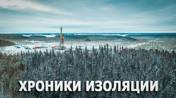 Как так-то, а? Русские применили свою компактную буровую установку